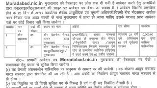 कार्यालय क्षेत्रीय आयुर्वेदिक एवं यूनानी अधिकारी में आई योग वेकेंसी // yoga jobs 2023 // yoga