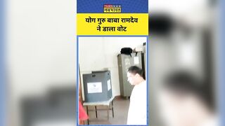 Lok Sabha Election : Yoga Guru Baba Ramdev ने किया मतदान | #shortsvideo #election #babaramdev