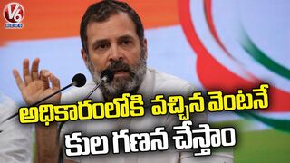Rahul Gandhi Participated In A Public Meeting At Lingerie | Odisha | V6 News