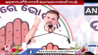 Rahul Gandhi Participated In A Public Meeting At Lingerie | Odisha | V6 News