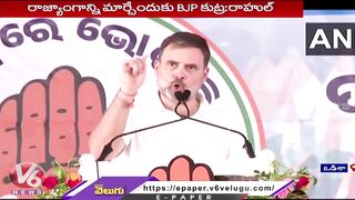Rahul Gandhi Participated In A Public Meeting At Lingerie | Odisha | V6 News
