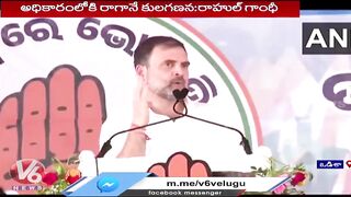 Rahul Gandhi Participated In A Public Meeting At Lingerie | Odisha | V6 News