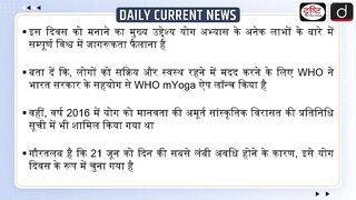International Yoga Day 2024 | UPSC | Daily Current News | Drishti IAS