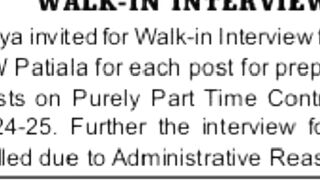 योग साधकों के लिए जरूरी सूचना // साक्षात्कार कैंसल // interview update// yoga latest update//yoga