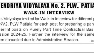 योग साधकों के लिए जरूरी सूचना // साक्षात्कार कैंसल // interview update// yoga latest update//yoga