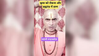 श्वास को रोकना और ब्रह्मरंध्र में प्राण #shaktipat #kundalini #chakras #yoga #meditation #bhakti