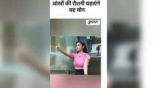 India TV Yoga | आंखों की रौशनी बढ़ाएंगे यह योग | Eye Sight Sharpen | #shorts #yogatips #indiatvyoga